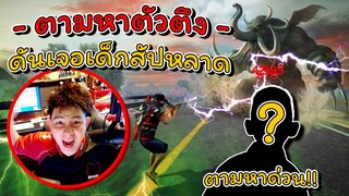 👽ตัวตึงระดับโปร 🎯สไนหัวทุกเม็ด ⚡เก่งจริง หรือ 🛸โปรจริง 👍