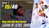 【Qing Lian Jian Xian Chuan】 S1 EP 15 - Legend Of Lotus Sword Fairy | Multisub