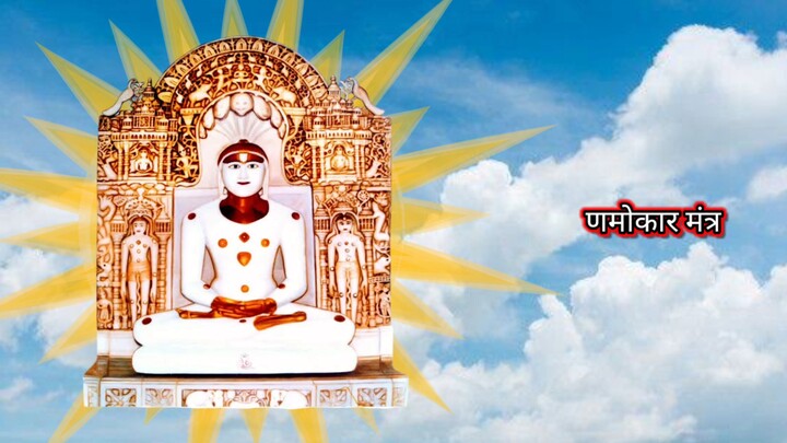 navakar mantra