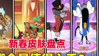 Game Tom and Jerry Mobile: Tổng hợp các skin mới ra mắt trong dịp Tết, bộ nào đáng mua nhất?