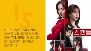 EP.45 ■SCANDAL (2024) Eng.Sub