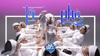 [OFFICIAL PROJECT] TỨ PHỦ - HOÀNG THÙY LINH CHOREOGRAPHY BY OOPS! CREW FROM VIETNAM