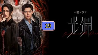 🇨🇳 (EngSub) Si_lent  Rea_ding Episode 19
