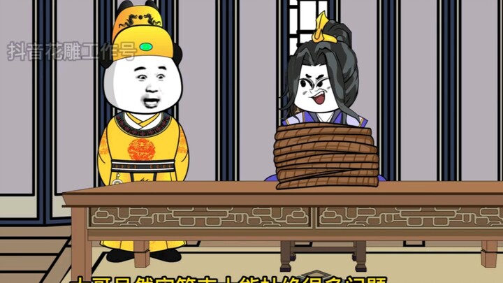 脑疾太子第六十五集.不是烤咱的鸟