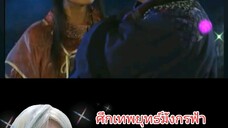 ศึกเทพยุทธ์มังกรฟ้า