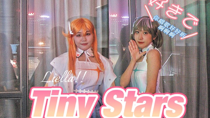 【山东首翻！！】Tiny Stars⭐Liella！星团lovelive superstar第三集插曲（微改）