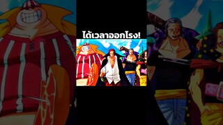 #anime #luffy #onepiece #youtubeshorts #ฟีด #วันพีช #อนิเมะ #short #shorts