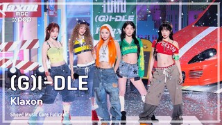 4K全景 (G)I-DLE 240713 回归新曲《Klaxon》直拍｜周六首打歌舞台