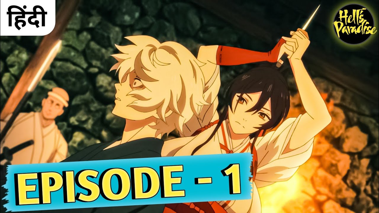 Hell's paradise s1 episode 1 in hindi - BiliBili