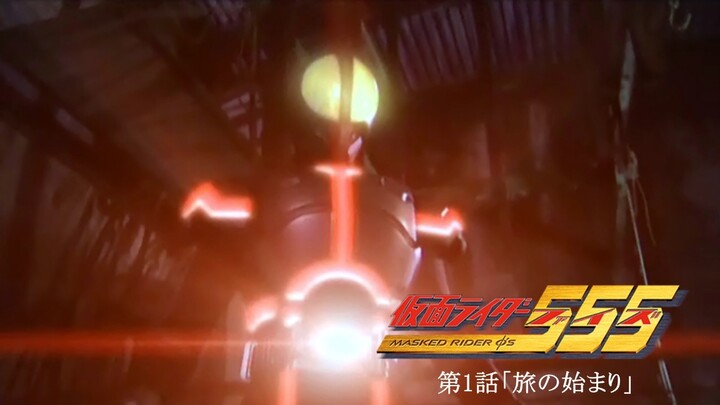 Kamen Rider 555 (Faiz) - Episode 1 Raw