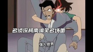 163丨The funny name Conan helped Kogoro massage so pitifully that he danced happily! Lan style bone s