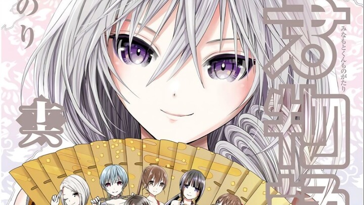 现代版光源式的14人后宫计划——源君物语