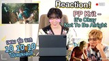 Reaction! It's Okay Not To be Alright - PP Krit  เพลง ชุด ฉาก เต็ม10 ไปเลย! (Eng Th Sub) | Koendanai