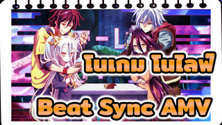 โนเกม โนไลฟ์
Beat Sync AMV