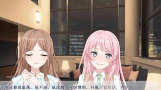 【mygo/ansy/爱素】ฉันกินช็อคโกแลตไส้เหล้าในวันเกิดของฉัน