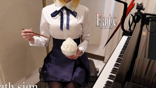 Fate / Zero OP1 คำสาบานลงนาม LiSA Fate / Zero เปียโน