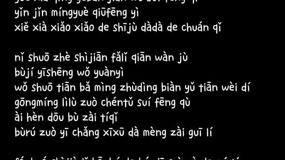 fangs of fortune ost