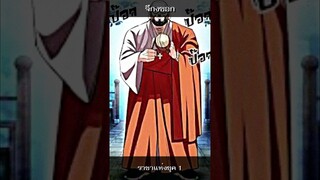 ราชาแห่งยุค 1 มีใครกันบ้างตายกันรึยัง ? #Lookism #สปอย #shorts
