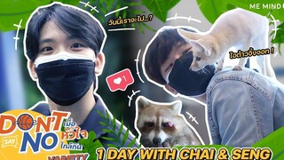 ME MIND Y Variety Vlog ชั่วโมงนี้ฉันจะอยู่กับเธอ EP3 ไช้-เซ้ง