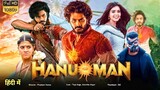 Hanuman _ Full South Movie Hindi Dubbed 2024 _ Teja Sajja New Action Blockbuster