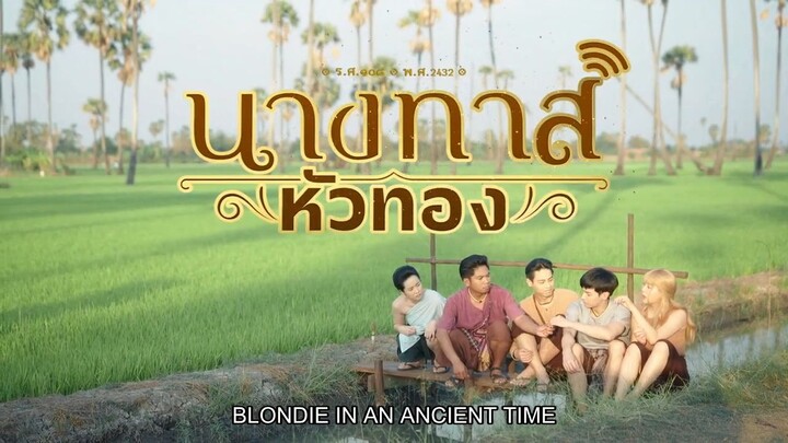 Blondie in an Ancient Time EP.21