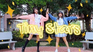 反转身高差！当170的香音碰上150的可可！✨Tiny stars 自唱跳【澜球】