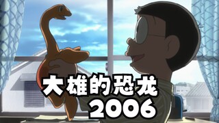 "Childhood Complement" Nobita's Dinosaur, I always think this is a sad movie