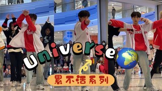 累不活系列｜《Universe》路演罗渽民位直拍｜累死谁了我不说｜Let's play ball～