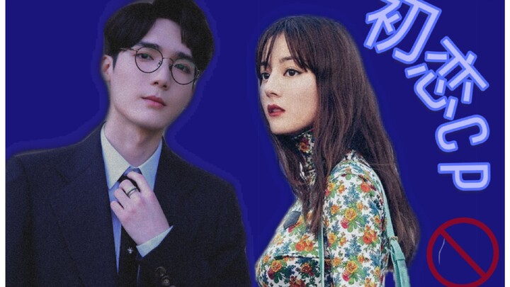 [Cp cinta pertama|Zhou Fang×Huo Chendong|Yan Xiang] Suka penyesuaian tingkat lanjut·Pemeran utama wa