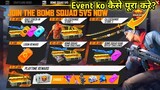 Bomb Squad 5v5 New Event | Bomb Squad Event Ko Kaise Complete Kare