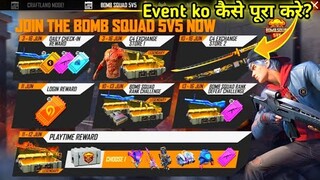 Bomb Squad 5v5 New Event | Bomb Squad Event Ko Kaise Complete Kare