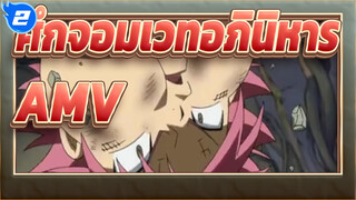 ศึกจอมเวทอภินิหาร-ซุปเปอร์ มหากาพย์_2