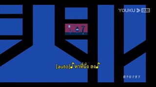 Pride and Price (2022) ความภาคภูมิใจและราคา EP 3 [ซับไทย]
