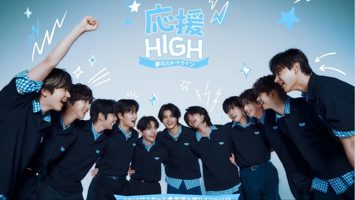 OEN HIGH Ep.8 [Part 1] (応援HIGH)