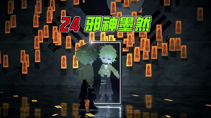 24集：想被刺我，你也配？