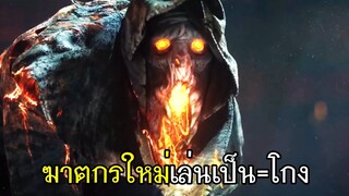 Dead By Daylight - ฆาตกรใหม่เล่นเป็น=โกง