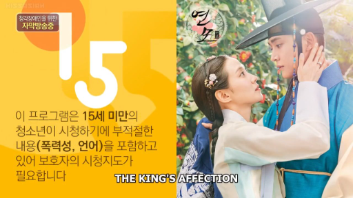 The King's Affection Episode 9 Preview:Kiss scene 