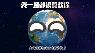 星球动画之我一直都很喜欢你