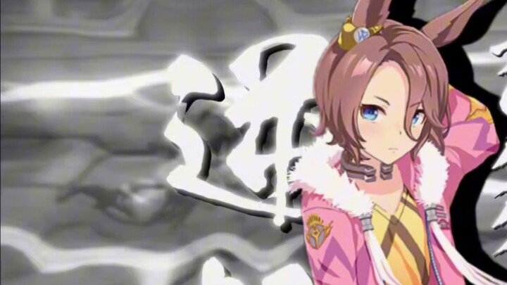 [ Uma Musume: Pretty Derby ] Bạn là người đầu tiên thoát khỏi chiếc túi này
