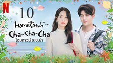 Hometown Cha-Cha-Cha_โฮมทาวน์ ชะชะช่า ตอนที่ 10