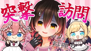 【オフコラボ/料理】突撃りっちしょこら！？ろぼーこの料理見守り隊【ホロライブ/ #りっちしょこらぼ】