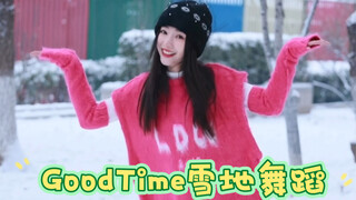 【柳岩】北京下雪了之GoodTime雪地舞蹈