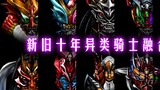 [Ghi âm] Kamen Rider là sự kết hợp của các hiệp sĩ khác nhau từ thập kỷ cũ và mới