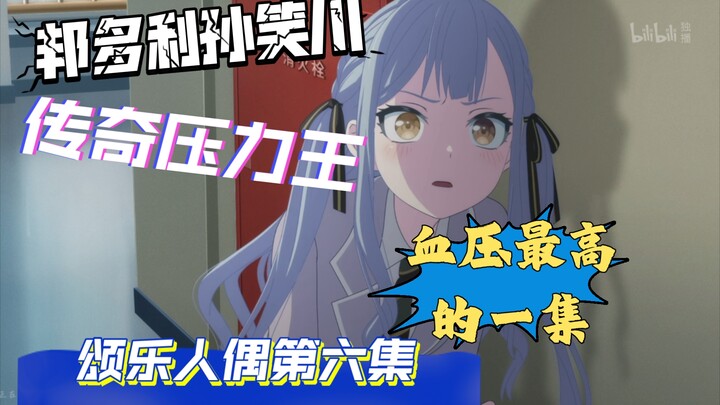 【Ave Mujica】第六集解说 血压看的最高的一集。