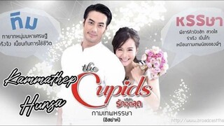 Cupid Series 1:Kammathep Hunsa - ep 8 fenale [eng sub]