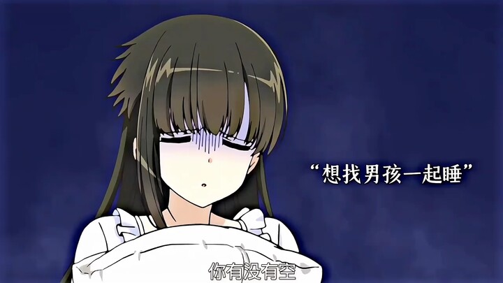 原来你也有害怕的时候啊？
