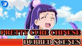 Movie Version Chinese Dubbed Scenes - Part 5 | Pretty Cure_3