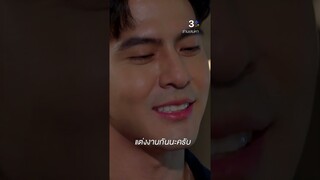 ผมอยากมีคุณหลินข้าง ๆ ตลอดเวลา #ซ่านเสน่หา #เต้ยพงศกร #มิ้นต์ชาลิดา #ละครช่อง3