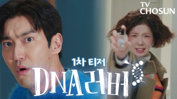 [8-17-24] DNA Lover | FIRST TEASER ~ #ChoiSiWon #JungInSun