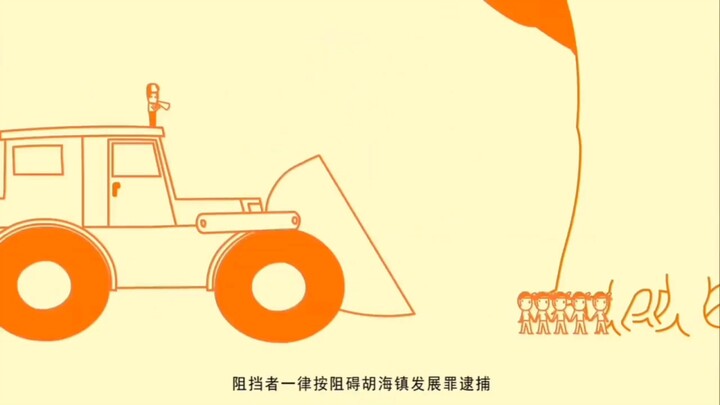禽兽超人第一季第一集